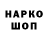 Гашиш гашик TAKO. KZ.