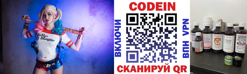 Кодеиновый сироп Lean напиток Lean (лин)  Ясногорск 