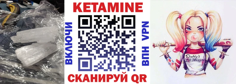 КЕТАМИН VHQ площадка какой сайт Ясногорск