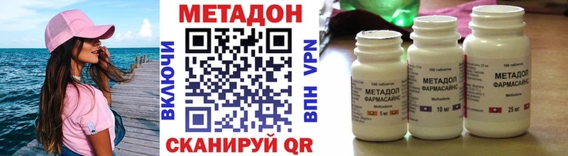 МЕТАДОН methadone  закладки  Ясногорск 